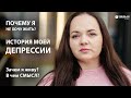 Как навсегда избавиться от депрессии? Системно-Векторная Психология Юрия Бурлана