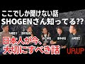【ここでしか聞けない】最近痺れた話教えて！話題が尽きない5人のしゃべり場！≪PART1≫