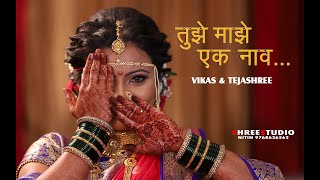 VIKAS   TEJSHREE II WEDDING II 2019 HIGHLIGHT II Yours My One Name Yours My One Village