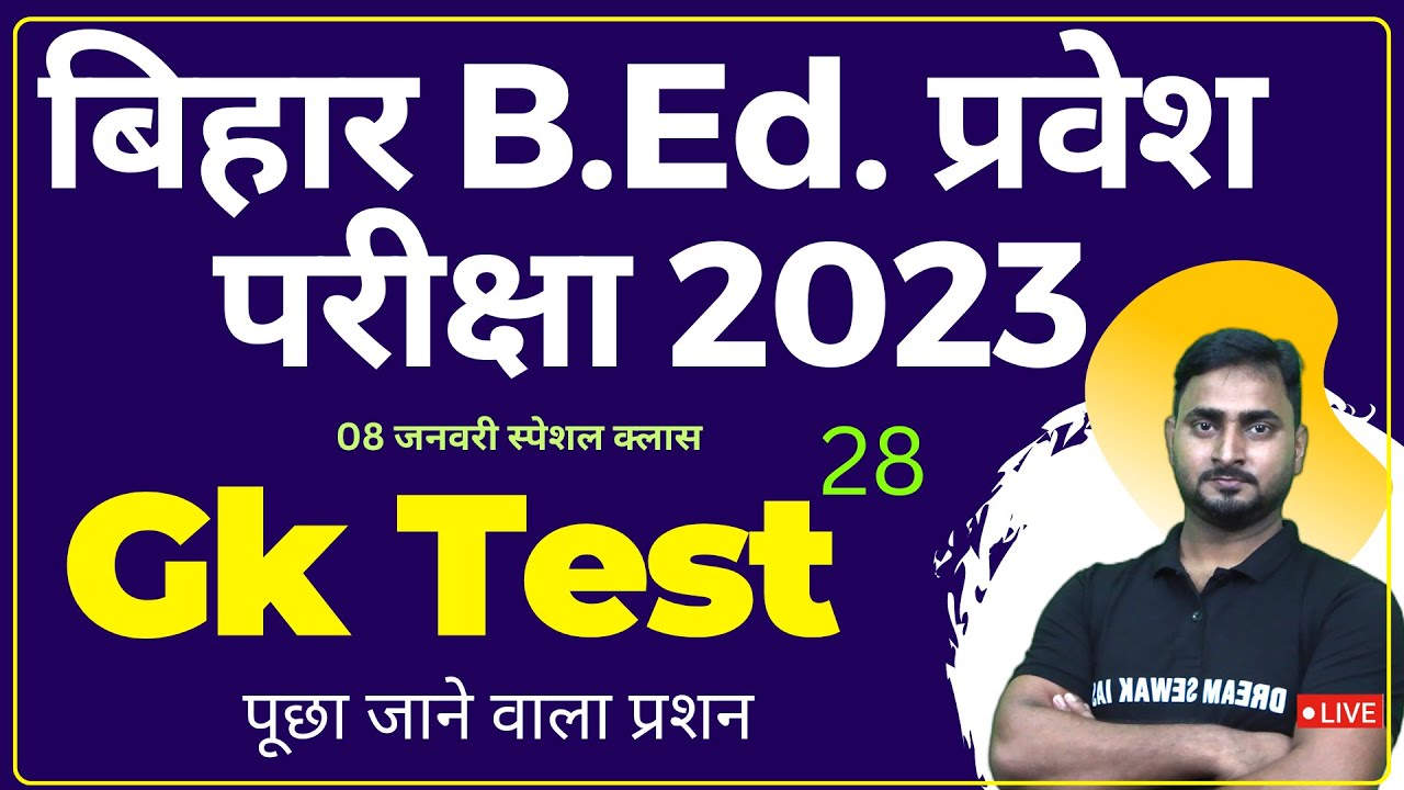 Testing 28 GK Test 28 | Bihar B.Ed Entrance Exam Preparation 2023 | महत्वपूर्ण ...