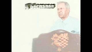 Три главных знамения последнего вр. - Дмитрий Беспалов