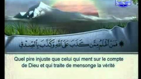 سورة الزمر كاملة الشيخ السديس والشريم