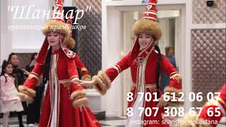 2023 СҮНДЕТ ТОЙ ⭐⭐⭐ 8-701-612-06-07 #сүндеттой #той #астана #шаншар #евент #тойұйымдастыруорталығы