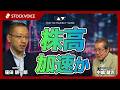株高加速か【ゲスト】 6月18日 松井証券 窪田朋一郎さん