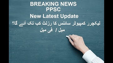 BREAKING NEWS When PPSC announce written result of lecturer Computer science M/F 2022 |
