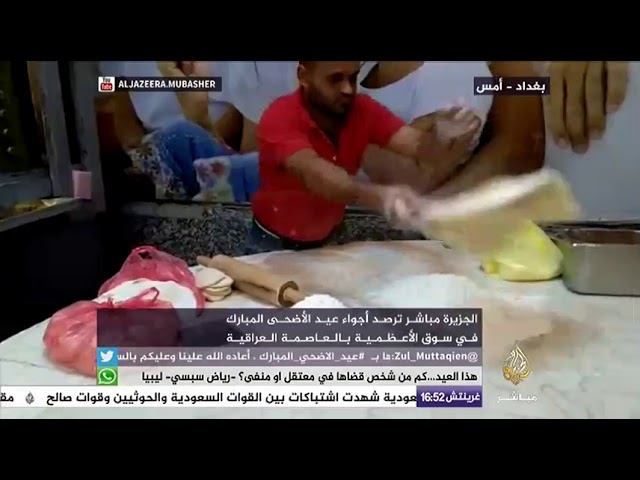 رصد أجواء عيد الأضحى المبارك في سوق الأعظمية بالعاصمة العراقية