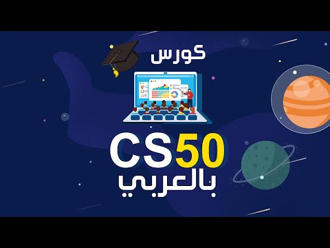 فيديو: ما هو سي 50؟