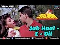 Jab Haal E Dil Tumse Kehne Ko - Lyrical Video | Salaami | Alka Yagnik | 90's Evergreen Hindi Song