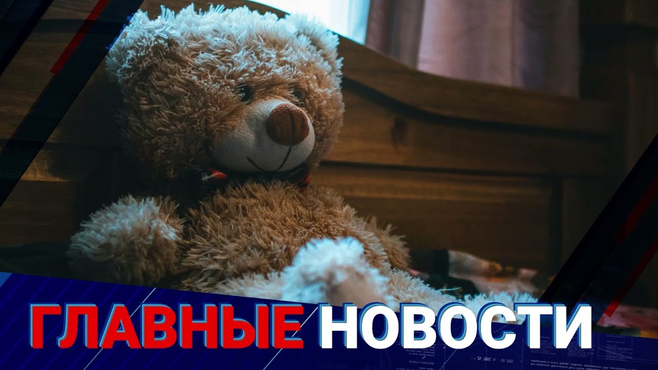 ГЛАВНЫЕ НОВОСТИ | Выпуск от 19.02.2024 - YouTube