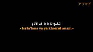 Lirik Sholawat - Atal murtaja yaumaz ziham, Isyfa'lana ya ya khoirul anam