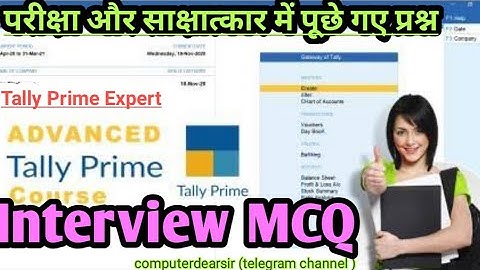 Tally Job के Examination में क्या पूछा जाता है   Tally Interview Question And Answers tally By JP