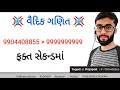 Vedic math  magic tricks  yogesh sir  pulkit camps