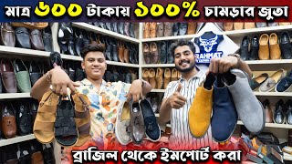 মাত্র ৬০০ টাকায় 100% চামড়ার জুতা🔥আগুন দিয়া জুতার চামড়া 👞পরীক্ষা 2023 #RAHMAT_LEATHER_CRAFT