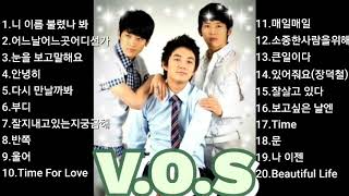 (듣기좋아요)❤V.O.S\ 노래모음[BEST20곡] 자동재생🎶♤영상제작 후원 2 9 1 1 - 2 0 1 7-9 3 2 3 부산은행 이 X 남♤