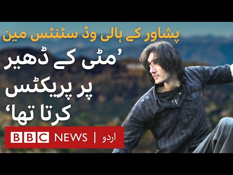 Mashood Alam's Journey from Peshawar to Hollywood