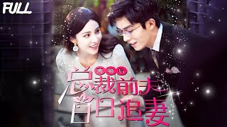 THE CEO IS MISOGYNISTIC BUT INSENSITIVE WHEN IT COMES TO MS. SHENG, AND THE TWO FALL IN LOVE!（FULL）