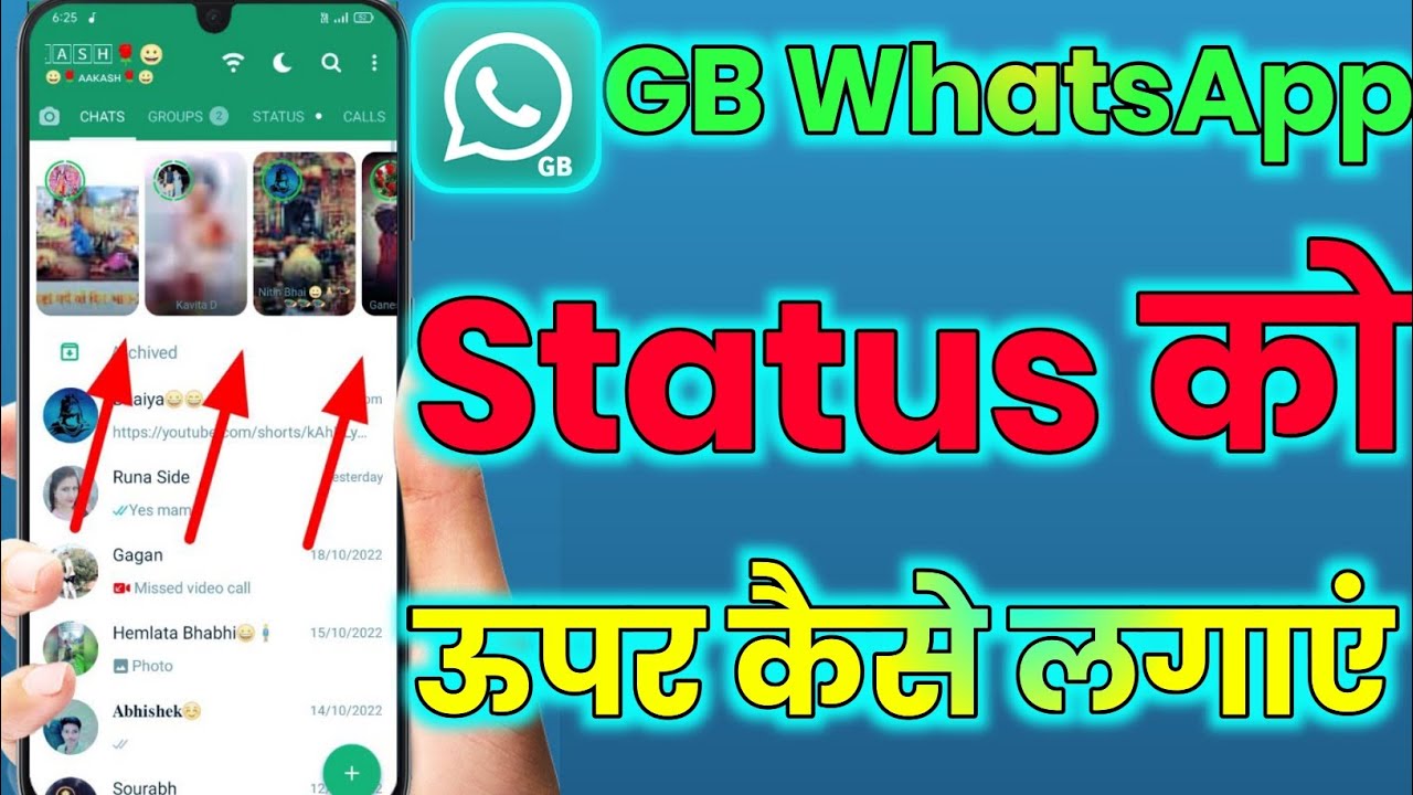 GB WhatsApp me Status uper show Kaise kare gb whatsapp me chat ke