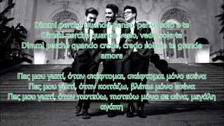 Il Volo - Grande amore (Italy ESC 2015) Lyrics & Greek Translation