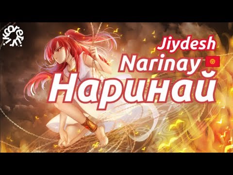 [Nightcore] Narinay (Kırgızca Sözler) (Türkçe & İng. Çeviri)