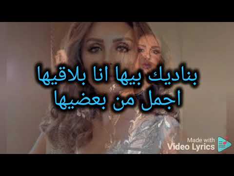 انغام اساميك الكتيرة بالكلمات 