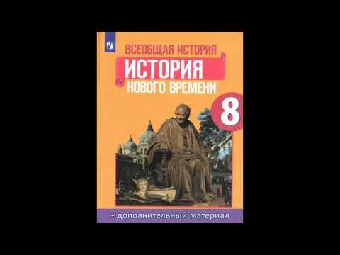 П. 4. Европа меняющаяся