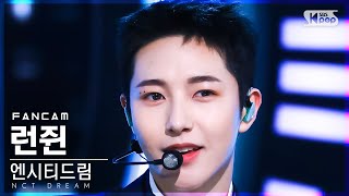 [안방1열 직캠4K] 엔시티 드림 런쥔 '버퍼링' (NCT DREAM RENJUN 'Glitch Mode' FanCam)│@SBS Inkigayo_2022.04.03.
