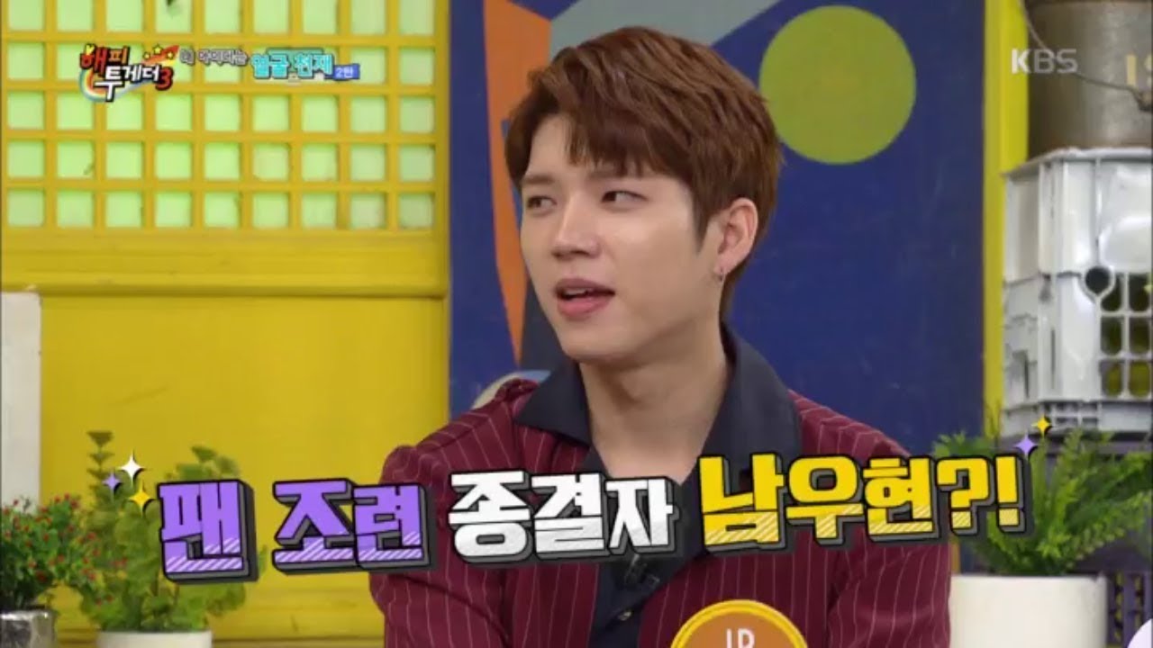 해피투게더3 Happy together Season 3 - 팬 조련 종결자 남우현?.20181004