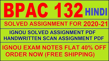 BPAC 132 in HINDI Solved Assignment 2020-21 PDF @20rs / IGNOU EXAM NOTES, Guides 40% Flat