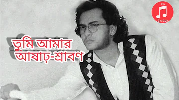 Tumi Mor Jiboner Bhabona(lyrics)by Andrew Kishore & Kanak Chapa. Lyrics boy Prince