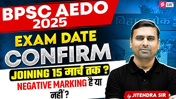 BPSC AEDO 2025 Exam Date | BPSC AEDO Joining Date & Negative Marking Details | Bihar Testbook