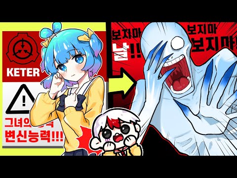 쁘허의 새로운 능력 &amp;quot;SCP괴물&amp;quot;로 변신?! (SCP변신 모드 마인크래프트)