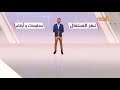 نهر السنغال ومنظمة استثماره معلومات وأرقام تقرير عبدالله ولد الناهي نهر السنغال ومنظمة استثماره معلومات وأرقام تقرير عبدالله ولد الناهي