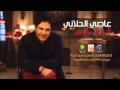 عاصي الحلاني يا طير