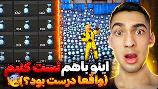 این باگ ها رو امتحان کن, صد درصد بن شو 🔥😂 New Freefire Bugs