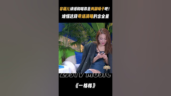 众所周知#容祖儿 说话和唱歌是两副嗓子！谁懂这段粤语清唱的含金量啊！ #一格格  #容祖儿  #天赐的声音