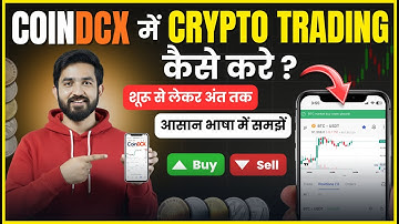 Coindcx Me Trading Kaise Kare | Coindcx Futures Trading | Coindcx Crypto Trading | Coindcx Trading