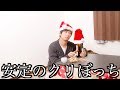 【あるある】クリスマスあるあるに色々言ってみたwwwwwwwwwwwwwww