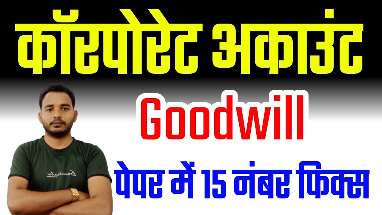 Rbd Publication Corporate Accounting Bcom Valuation Of Goodwill rbd-publication-corporate-accounting-bcom-valuation-of-goodwill