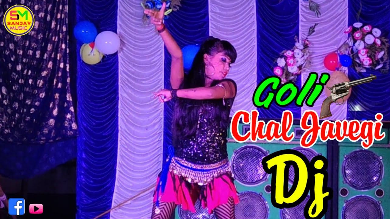 Goli Chal Javegi Dj Song Dance Ho Goriye Goli Chal Javegi गोली चल जावेगी Youtube 