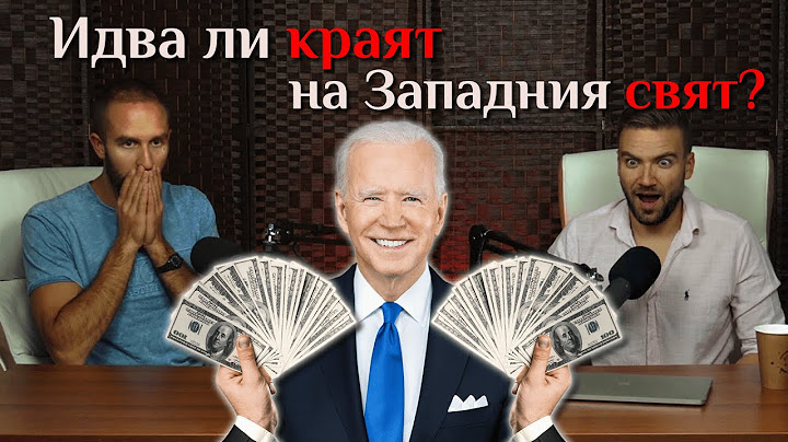 ХИПЕРИНФЛАЦИЯ - това ли е КРАЯТ на Западния свят?