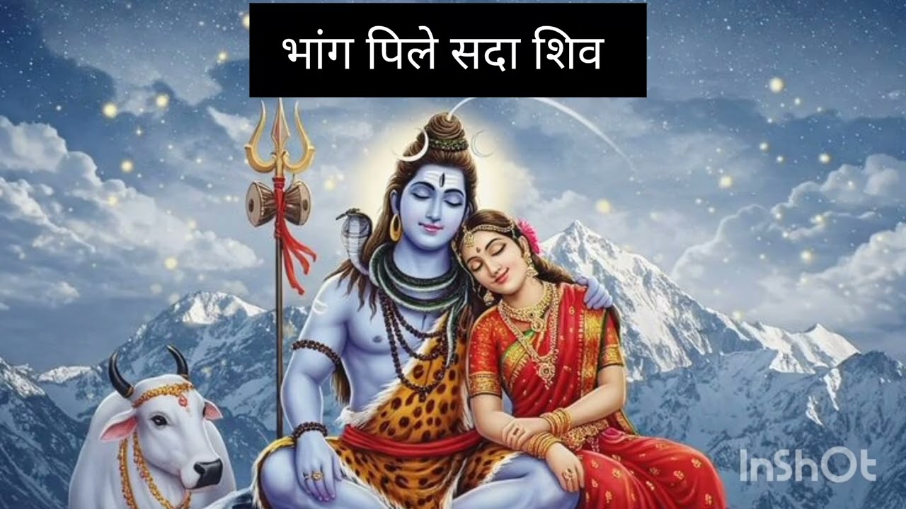 #भोलानाथ का सुपरहिट भजन || गांजो पिले रे सदाशिव ||ganjo pile stasis @santoshkachhawa