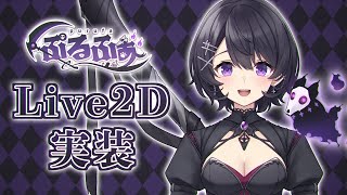 【LIVE2D実装PV】ぷるふぁ - Purufa -【NORA PROMOTION】【ティザーPV/自己紹介】