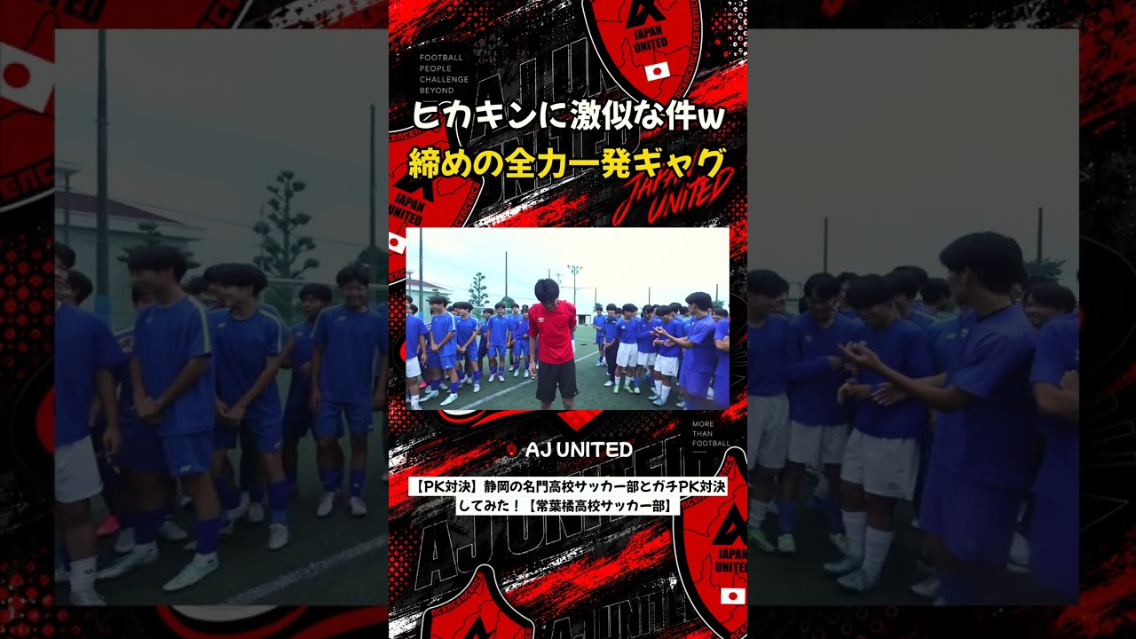 ヒカキンに激似な件w 締めの全力一発ギャグ #shorts