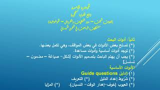 الأنثروبولوجيا الاجتماعية م 5 جمعة 1 1 2021 د ابتسام علام 4205 علم الاجتماع تعليم إلكتروني مدمج