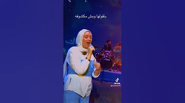 الحلوه لو عايزاك هتيجي سيبك انت من المعافره 