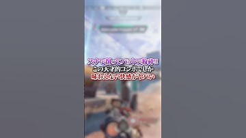 【APEX】クレーバーで削ってバットで粉砕!!この天才的コンボでしか味わえない快感がヤバい・・・#apex #apexlegends #fyp #おすすめ #tiktok #ゲーム #shorts