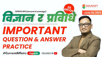 विज्ञान  र  प्रविधि IMPORTANT Question & Answer Practice By Raju Sir | June 28, 2023