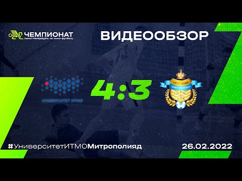 Университет ИТМО - Митрополия-д