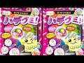 新発売の知育菓子【ハデグミ】つくる