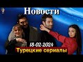 Съемки сериала &quot;Сапфир&quot; завершены. Когда финал?